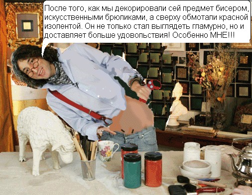 Фотожаба: Домашний Мастер
