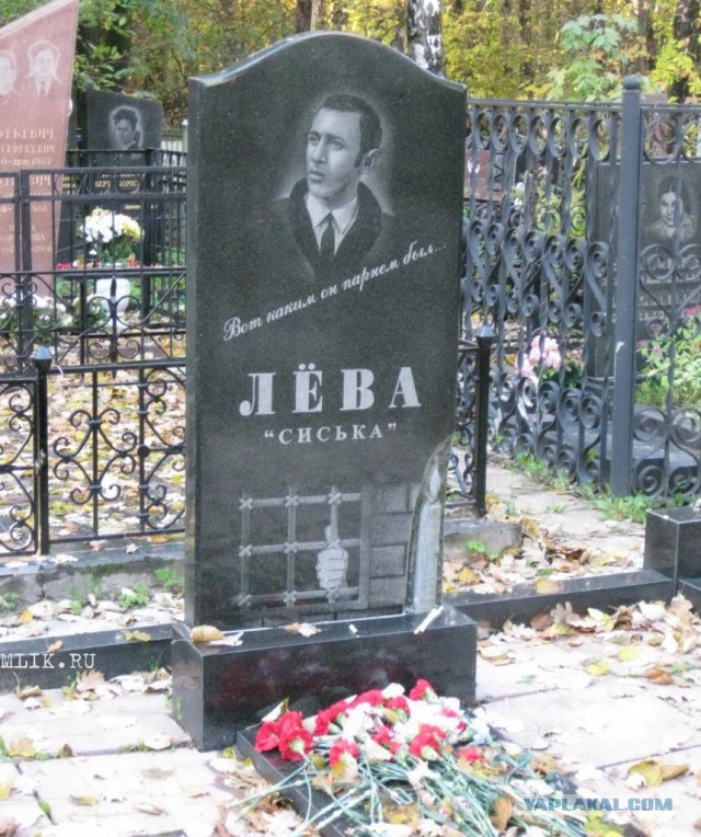 Необычные надгробья