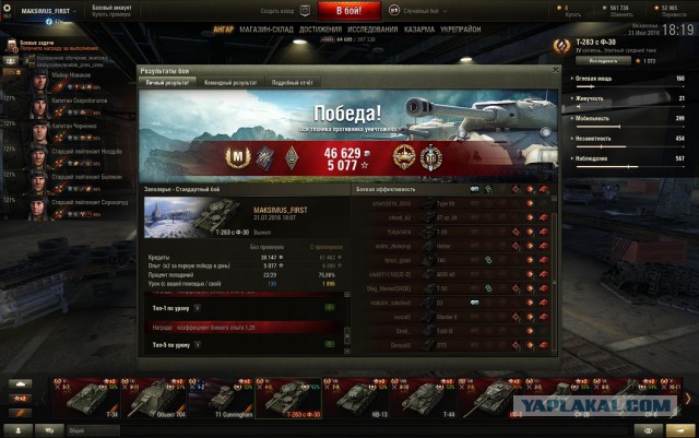 Wargaming 37