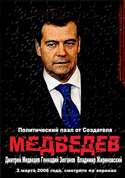 Фотожаба: Монтана