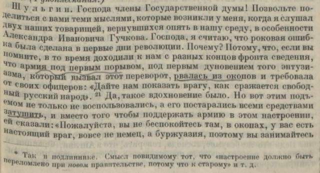 Жириновский возмущен празднованием 100-летия революции