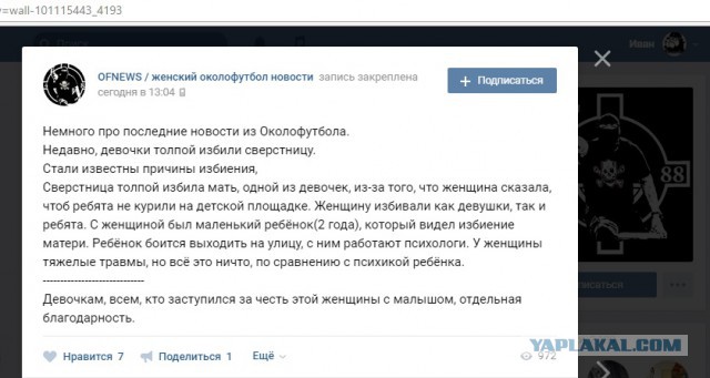 Школьницы избивают девочку в Москве