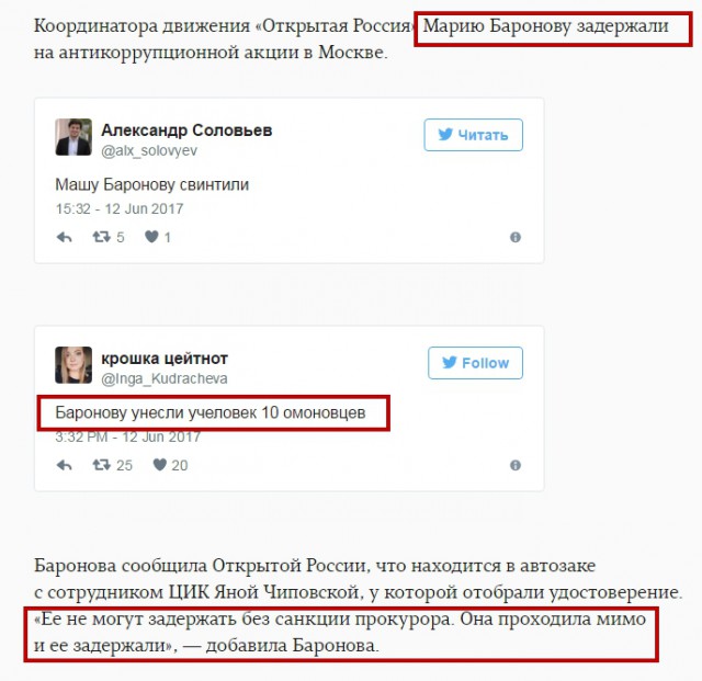 Известная оппозиционерка умоляла ОМОН задержать ее на Тверской