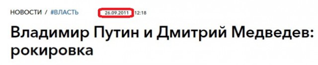 В администрации президента подтверждают его выдвижение на пост президента в два этапа
