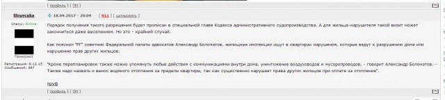 Чиновники получат возможность через суд требовать доступ в квартиры граждан
