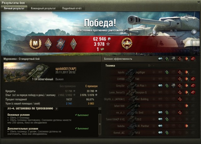 Wargaming 50! Пыщ пыщ, пробил! Урааа!