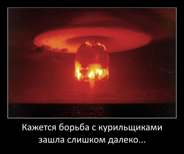 Москва даст всей России прикурить