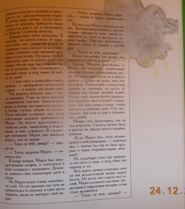 Детские книжки, взрывающие мозг