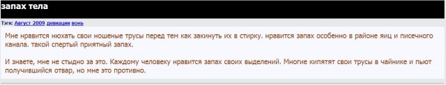 Анонимные секреты людей. 18+
