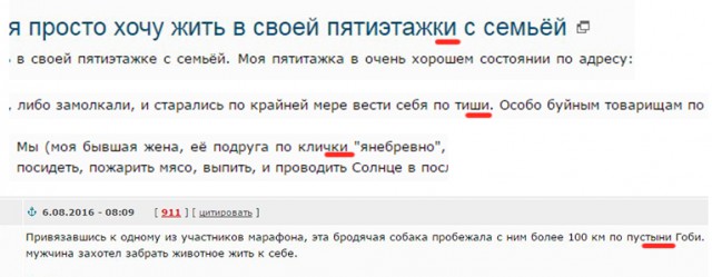 Самые распространенные ошибки в русском устном