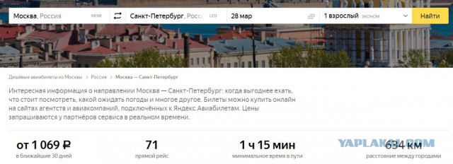 Проезд на машине от Москвы до Санкт-Петербурга приравняют к билету на поезд