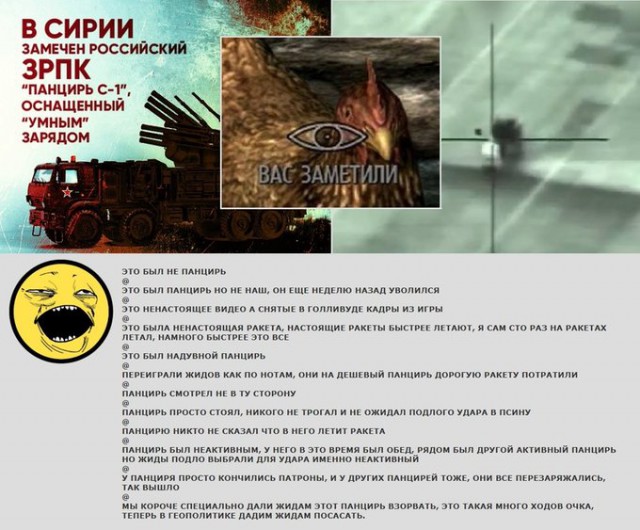 Израильская ракета уничтожила поставленный Россией «Панцирь»