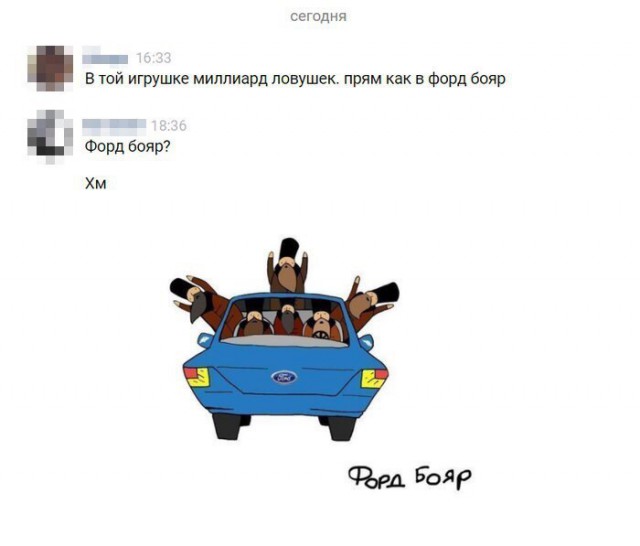 Юмор не для всех