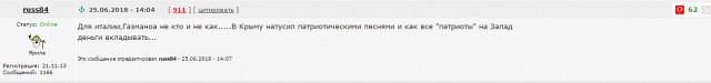 Олега Газманова задержали на границе