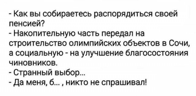 «Газпром» взял в долг из пенсионных денег 32 миллиарда рублей