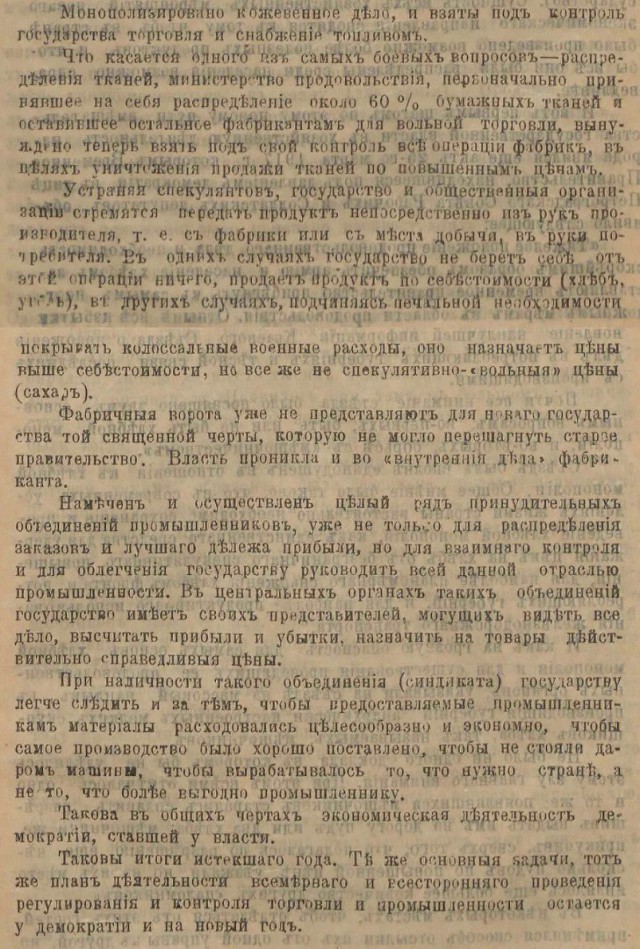Россия до