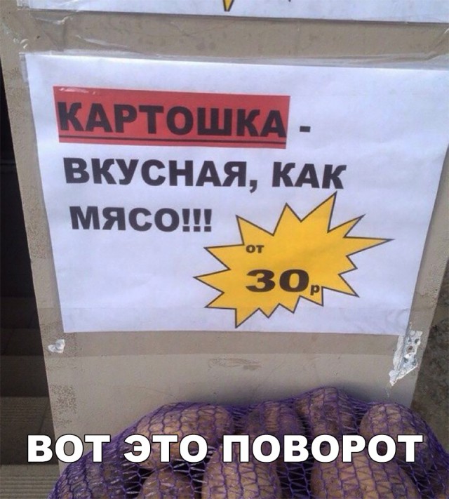 Нестандартный юмор