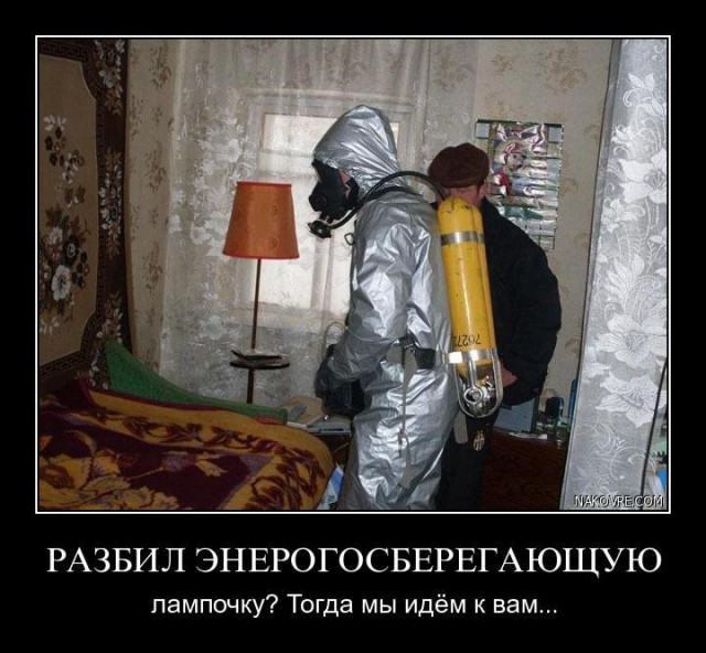 Как починить лампочку