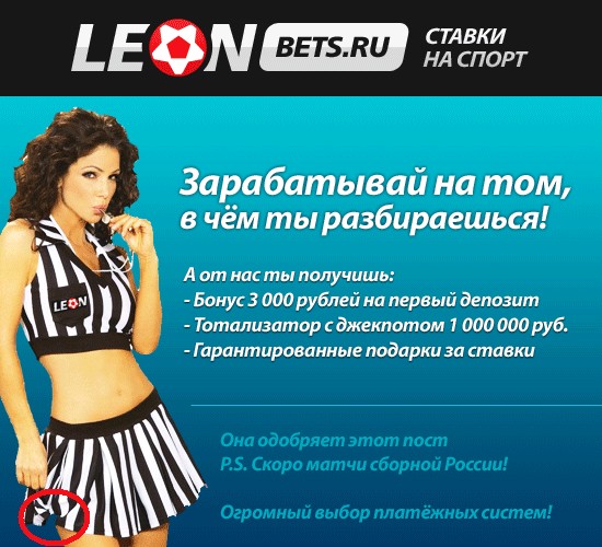 Ставки на спорт!