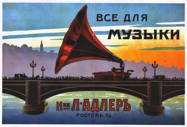 Дореволюционные афиши, этикетки, реклама