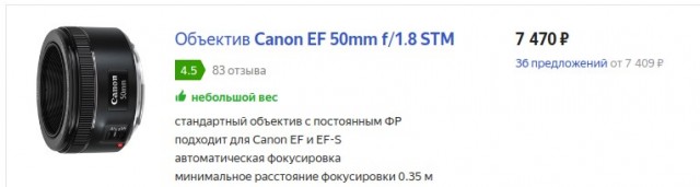 [МСК][Продаю] Canon EOS 6D (w) + объектив Canon EF 50mm f/1.8 stm