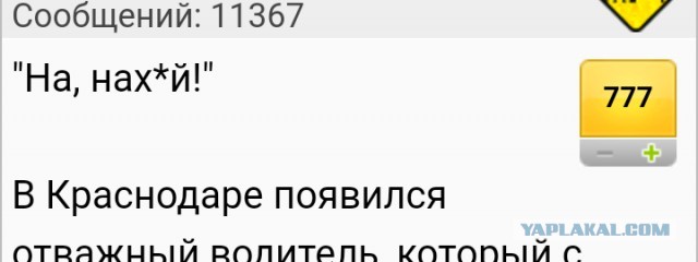 В Краснодаре появился водитель, который осуществил мечту многих