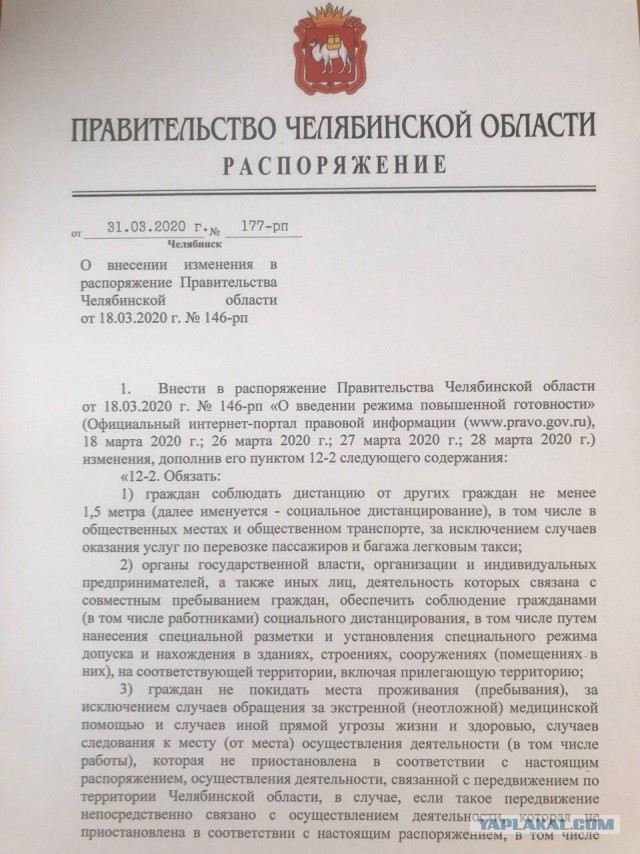 В Краснодарском крае объявили карантин