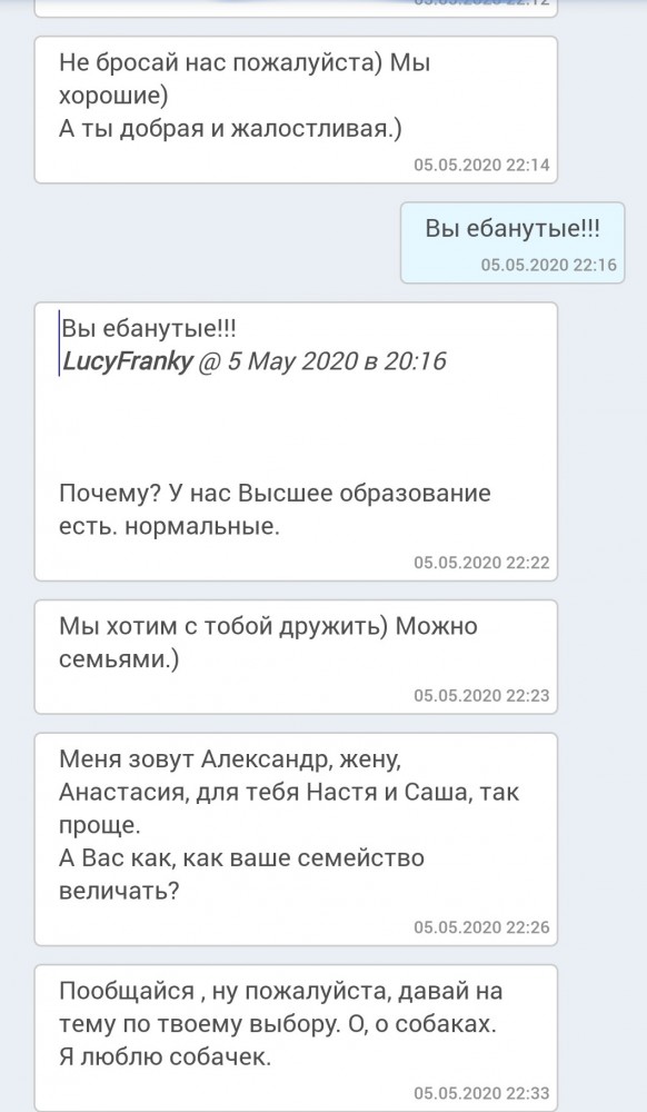 Женская измена