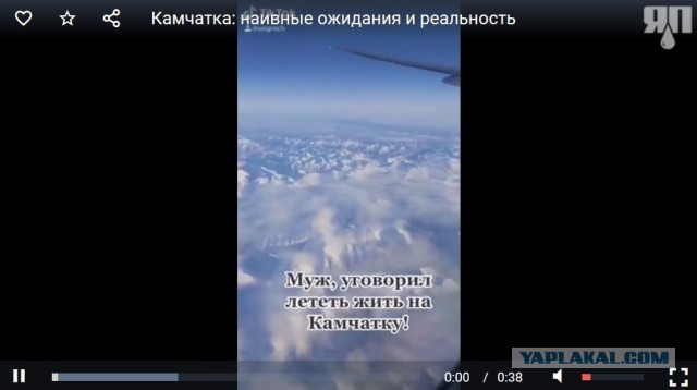 Камчатка: наивные ожидания и реальность