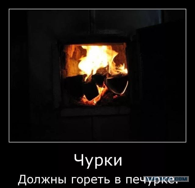 Как брали горцев
