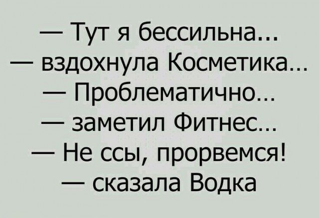 Алкопост выходного дня