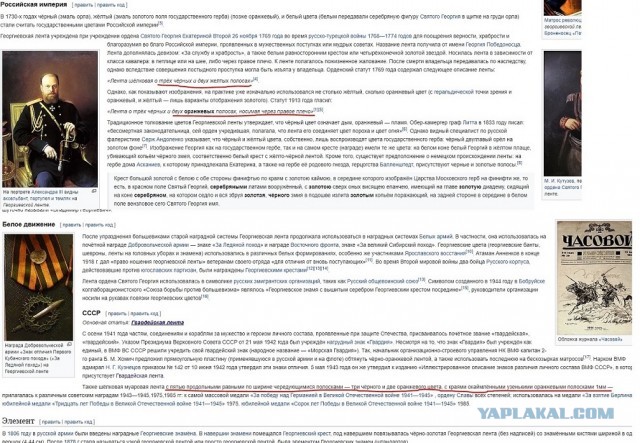 Почему все носят георгиевскую ленту неправильно