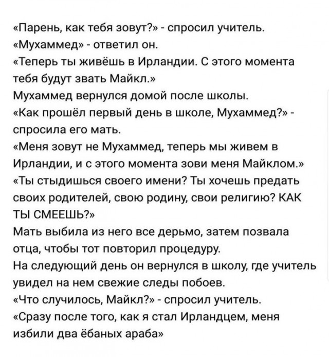 Беженец очень долго пытался доказать жительнице Бельгии, что ей нужно носить платок...