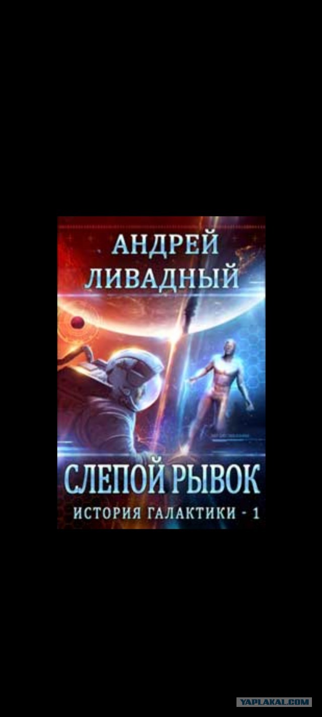 Лучшая фантастика