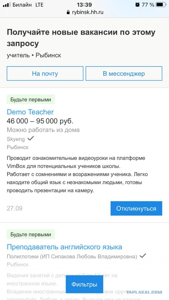 День Учителя