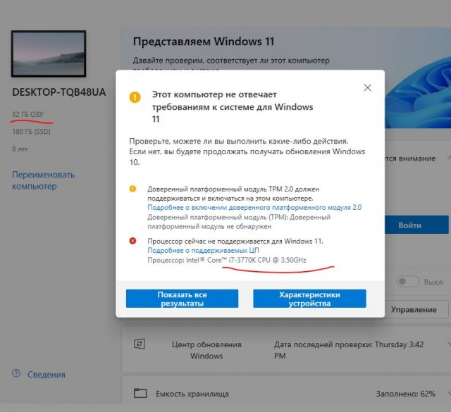 Ап до Windows 11… А надо ли такое счастье?