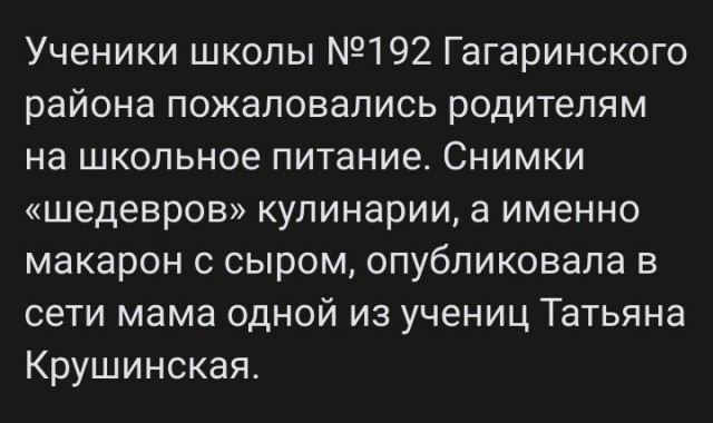 Как называется это блюдо?