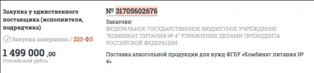 В Госдуме думали думали и придумали, как уберечь граждан от "спаивания" в Новый год