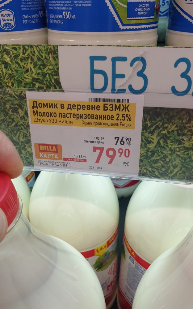 Повышая цены на продукты магазины иногда теряют связь с реальностью. Магазин "Магнит" - обычная селедка по 800 рублей за кг