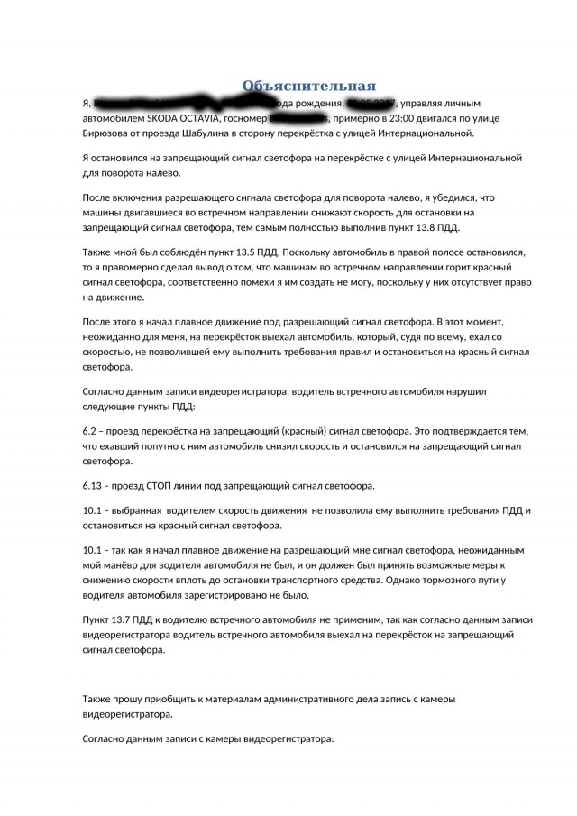 Вот и проскочил...