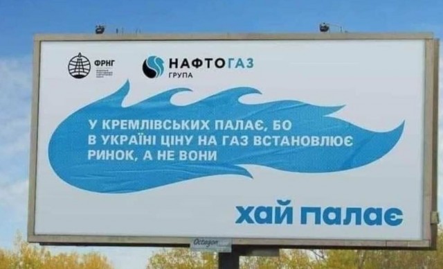 На Украине из-за цен на газ остановились три стекольных завода