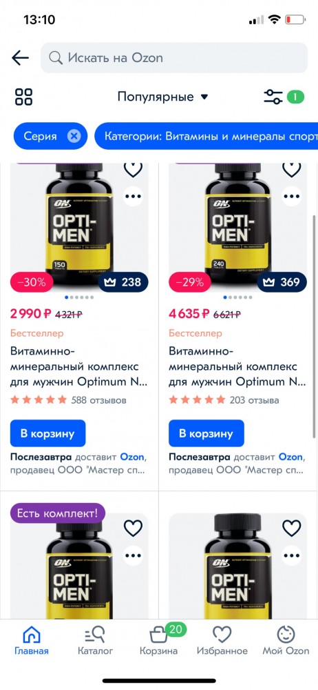 С каких это пор витамины стали роскошью?