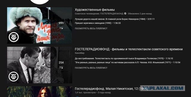 А этот Youtube-канал за что?
