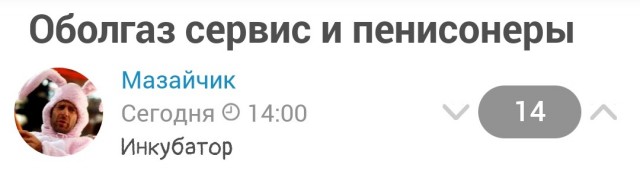 Облгаз сервис и пенсионеры