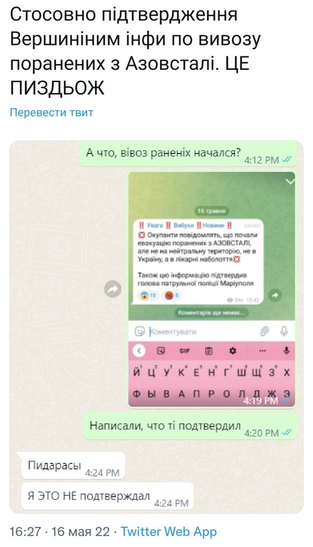 ❗️Достигнута договоренность о возможной эвакуации раненых украинских военных с территории предприятия «Азовсталь» — Ходаковский