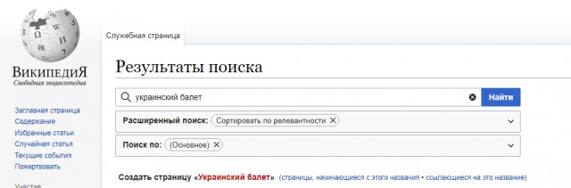 В Лиссабоне русский балет «Лебединое озеро» назвали украинским