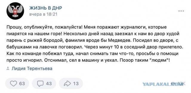 Убитая горем мать показывает погибшую от снарядов ВСУ 10-летнюю дочь