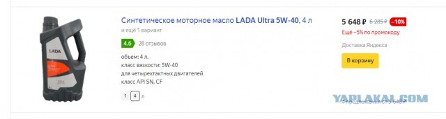 Подошёл срок замены масла в машине