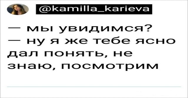 Картинки и мемы, всем хороших выходных