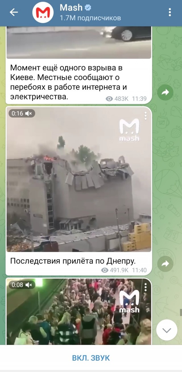Наступаем